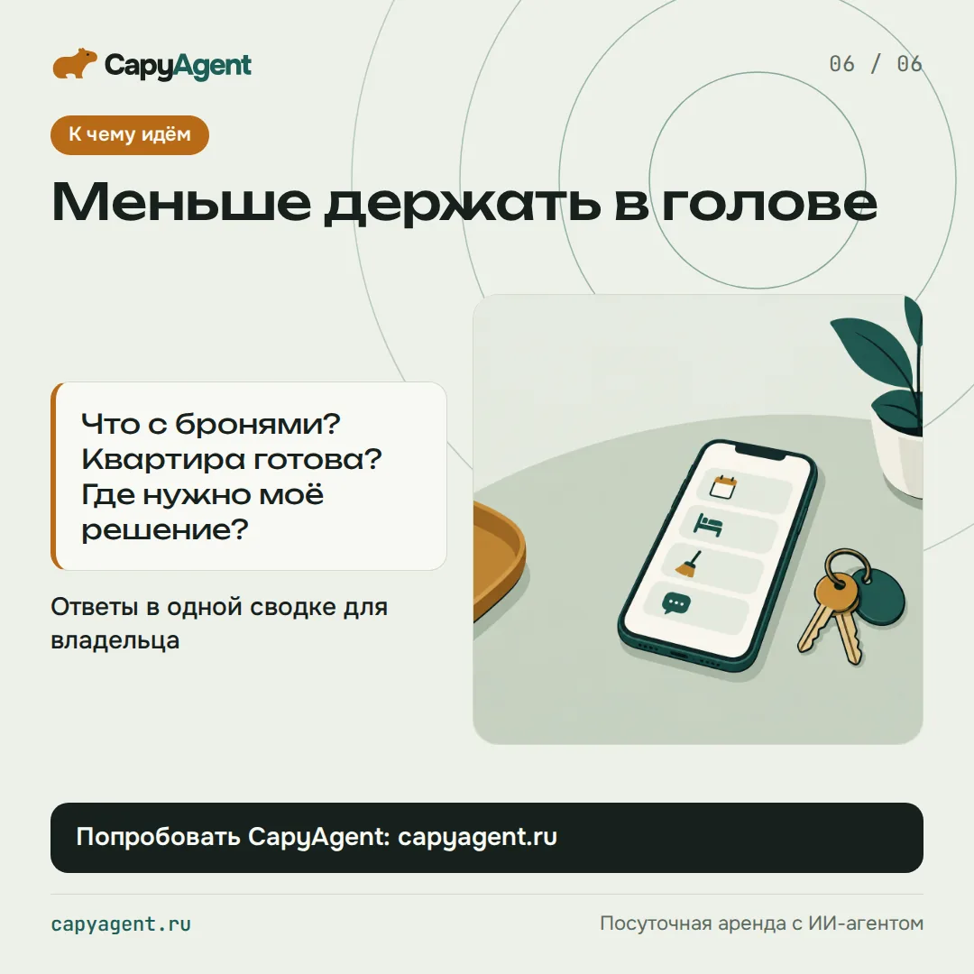 Slide 6 of 6: a smartphone with a task list and keys; replies in one summary for the owner